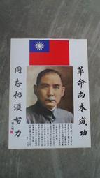 國軍總統手訂~~~新剿匪手本(54年)..........91 歷史價格詳細信息