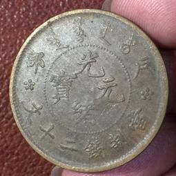 古董花錢-- 阜昌重寶花錢 --3-5-357 歷史價格詳細信息