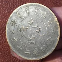 古董花錢-- 阜昌重寶花錢 --3-5-357 歷史價格詳細信息