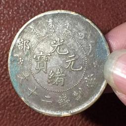 古董花錢-- 阜昌重寶花錢 --3-5-357 歷史價格詳細信息