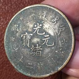 古董花錢-- 阜昌重寶花錢 --3-5-357 歷史價格詳細信息