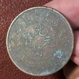 古董花錢-- 阜昌重寶花錢 --3-5-357 歷史價格詳細信息