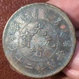 古董花錢-- 阜昌重寶花錢 --3-5-357 歷史價格詳細信息