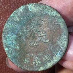 古董花錢-- 阜昌重寶花錢 --3-5-357 歷史價格詳細信息