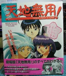 早期 電玩 雜誌 週刊 攻略 原畫集 畫冊 ～～ SONG BOOK  日文書 歷史價格詳細信息