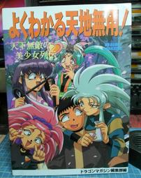 早期 電玩 雜誌 週刊 攻略 原畫集 畫冊 ～～ SONG BOOK  日文書 歷史價格詳細信息