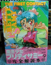 日本原文攻略書- 3DS 遊戲 勇者鬥惡龍8 日文 263p（瘋電玩） 歷史價格詳細信息