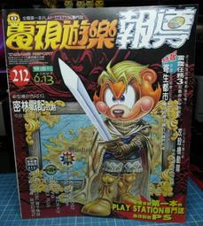 早期 電玩 雜誌 週刊 攻略 原畫集 畫冊 ～～ SONG BOOK  日文書 歷史價格詳細信息