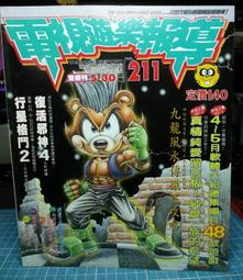 早期 電玩 雜誌 週刊 攻略 原畫集 畫冊 ～～ SONG BOOK  日文書 歷史價格詳細信息