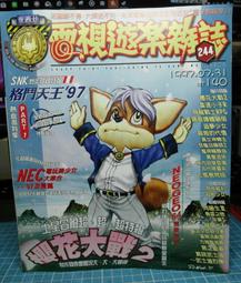 早期 電玩 雜誌 週刊 攻略 原畫集 畫冊 ～～ SONG BOOK  日文書 歷史價格詳細信息