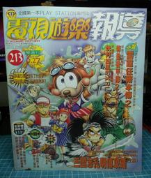 早期 電玩 雜誌 週刊 攻略 原畫集 畫冊 ～～ SONG BOOK  日文書 歷史價格詳細信息