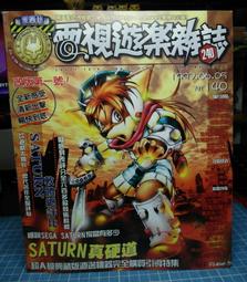 早期 電玩 雜誌 週刊 攻略 原畫集 畫冊 ～～ SONG BOOK  日文書 歷史價格詳細信息
