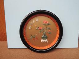 萬事如意刻花錢，豐通寶行書後刻花，宋代真品銅錢，帶朱砂，保4963 歷史價格詳細信息