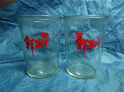 [布列格]早期 老玻璃杯 台豐 汽水/沙士/可樂/祿字共5款一拍 G148 歷史價格詳細信息