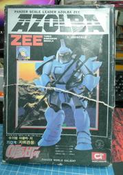 早期 韓國  組裝 模型 ～～ AZOLBA ZEE 歷史價格詳細信息