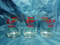 [布列格]早期 老玻璃杯 台豐 汽水/沙士/可樂/祿字共5款一拍 G148 歷史價格詳細信息