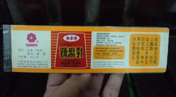 【老時光小舖】...早期商標紙.. (同誠牌....學生書包) 歷史價格詳細信息