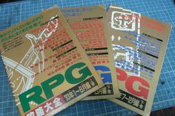 日本原文攻略書- 3DS 遊戲 勇者鬥惡龍8 日文 263p（瘋電玩） 歷史價格詳細信息