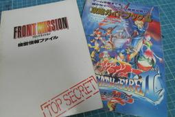 日本原文攻略書- 3DS 遊戲 勇者鬥惡龍8 日文 263p（瘋電玩） 歷史價格詳細信息