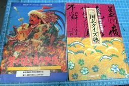日本原文攻略書- 3DS 遊戲 勇者鬥惡龍8 日文 263p（瘋電玩） 歷史價格詳細信息