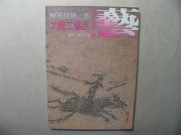 《大陸副會長 書作  》  │ 一 張 歷史價格詳細信息