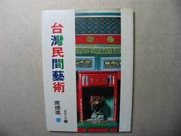 台灣民窯    麥傳亮    蛋杯 歷史價格詳細信息