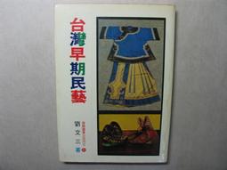 三藝文化《台南小吃：創業開店賺大錢》楊淑燕著 歷史價格詳細信息