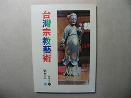 三藝文化《台南小吃：創業開店賺大錢》楊淑燕著 歷史價格詳細信息