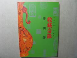 菀式桑拿｜口交水冰火兩重天｜口嬌水 12支x10ml 歷史價格詳細信息