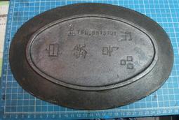 早期白金號鋁鑄月餅模具 古糕餅模 歷史價格詳細信息