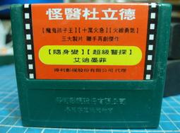 早期 收藏 電影 字幕 卡匣 卡帶～～ 不知好壞 售出不退～～  鐘樓怪人 歷史價格詳細信息