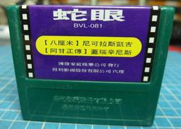 早期 收藏 電影 字幕 卡匣 卡帶～～ 不知好壞 售出不退～～  鐘樓怪人 歷史價格詳細信息