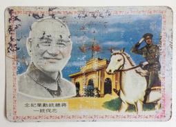 先總統蔣公 百年紀念 胸章 精美少見 歷史價格詳細信息