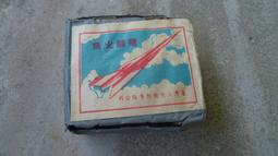 【臺灣早期大飛龍 塑膠童玩】未使用 庫476 歷史價格詳細信息