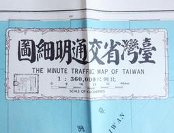 《**MAP** 》 中華民國秋海棠 世界大地圖(含各國國旗) 文獻珍藏 歷史價格詳細信息