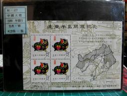 半島陸蟹2.0(二冊合售) 五南文化廣場 政府出版品 歷史價格詳細信息