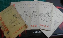 早期武俠小說  江湖奇譚   古龍著 南琪出版社  兩冊全書完 歷史價格詳細信息