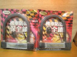 機車鎖 排片鎖芯高級防盜 堅固ABS外殼防塵蓋設計 機車U型鎖 碟剎鎖 機車鎖 碟剎盤鎖 電動車防盜鎖 歷史價格詳細信息