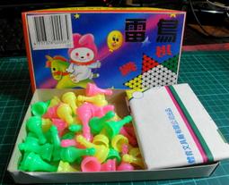 早期雷鳥跳棋 歷史價格詳細信息