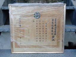 【臺灣鐵路管理局電務處臺北號誌段北投分駐所木牌】 歷史價格詳細信息