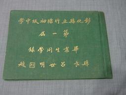 早期同學錄的雙面內頁70張 歷史價格詳細信息