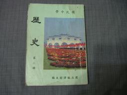 早期:國立鉛山師範 紀証章 歷史價格詳細信息