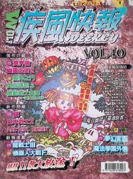 早期 電玩 雜誌 週刊 攻略 原畫集 畫冊 ～～  電視遊樂報導 歷史價格詳細信息