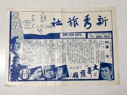 [小院子]早期木紗門一對（2）- 老木門 歷史價格詳細信息