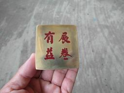 銅墨盒  印泥盒  民79總冠軍紀念 直徑×高=8×5cm 歷史價格詳細信息