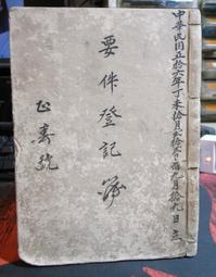 早期 收藏 民國五十五年 大甲中學 技藝訓練中心 英文打字 通訊錄  畢業紀念冊   ～～ 歷史價格詳細信息