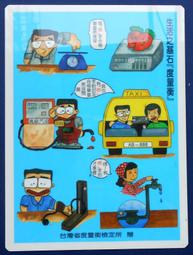 早期----台灣省議會----證章---紀念徽章----直徑1.6公分 歷史價格詳細信息