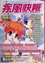 早期 電玩 雜誌 週刊 攻略 原畫集 畫冊 ～～  電擊PlayStation 創刊8號 歷史價格詳細信息