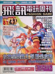 早期 電玩 雜誌 週刊 攻略 原畫集 畫冊 ～～  電擊PlayStation 創刊8號 歷史價格詳細信息