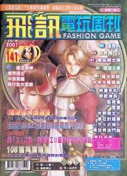 早期 電玩 雜誌 週刊 攻略 原畫集 畫冊 ～～  電擊PlayStation 創刊8號 歷史價格詳細信息